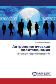 Title: Antropologicheskaya Politekonomiya, Author: Vladimir Ponomarev