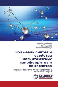 Title: Zol'-Gel' Sintez I Svoystva Magnitomyagkikh Nanoferritov I Kompozitov, Author: Kopaev Aleksandr