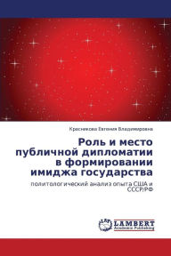 Title: Rol' I Mesto Publichnoy Diplomatii V Formirovanii Imidzha Gosudarstva, Author: Evgeniya Vladimirovna Krasnikova