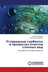 Title: Uglerodnye Sorbenty V Protsessakh Ochistki Stochnykh Vod, Author: Farberova Elena