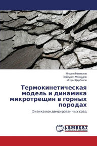 Title: Termokineticheskaya model' i dinamika mikrotreshchin v gornykh porodakh, Author: Menzhulin Mikhail