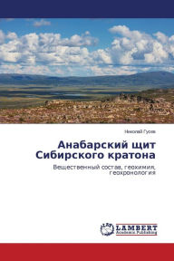 Title: Anabarskiy shchit Sibirskogo kratona, Author: Gusev Nikolay
