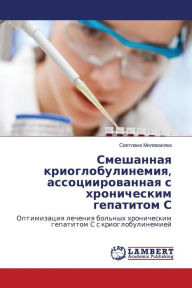 Title: Smeshannaya Krioglobulinemiya, Assotsiirovannaya S Khronicheskim Gepatitom S, Author: Milovanova Svetlana