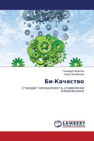 Title: Bi-Kachestvo, Author: Fedotov Gennadiy