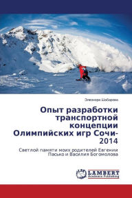 Title: Opyt Razrabotki Transportnoy Kontseptsii Olimpiyskikh Igr Sochi-2014, Author: Shabarova Eleonora