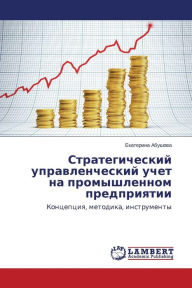 Title: Strategicheskiy Upravlencheskiy Uchet Na Promyshlennom Predpriyatii, Author: Abushova Ekaterina