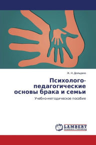 Title: Psikhologo-Pedagogicheskie Osnovy Braka I Sem'i, Author: Dyul'dina Zh N.