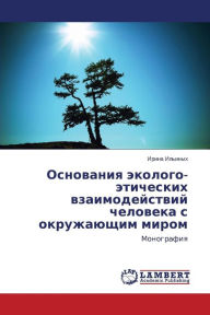 Title: Osnovaniya Ekologo-Eticheskikh Vzaimodeystviy Cheloveka S Okruzhayushchim Mirom, Author: Il'inykh Irina