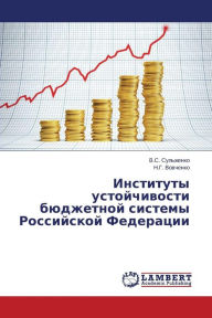 Title: Instituty Ustoychivosti Byudzhetnoy Sistemy Rossiyskoy Federatsii, Author: Sul'zhenko V. S.