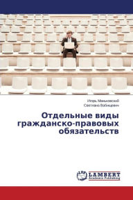 Title: Otdel'nye Vidy Grazhdansko-Pravovykh Obyazatel'stv, Author: Man'kovskiy Igor