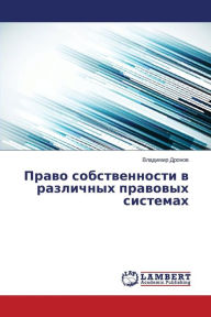 Title: Pravo Sobstvennosti V Razlichnykh Pravovykh Sistemakh, Author: Dronov Vladimir