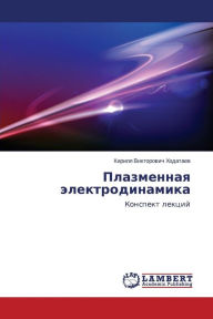 Title: Plazmennaya elektrodinamika, Author: Khodataev Kirill Viktorovich