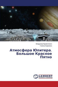 Title: Atmosfera Yupitera. Bol'shoe Krasnoe Pyatno, Author: Vdovichenko Vladimir