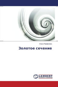 Title: Zolotoe sechenie, Author: Perfilova Ol'ga