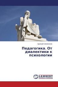 Title: Pedagogika. Ot dialektiki k psikhologii, Author: Sapozhnikov Adol'f
