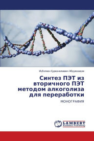 Title: Синтез ПЭТ из вторичного ПЭТ методом алко
, Author: Иқболжо& Абдувохидов