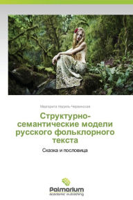 Title: Strukturno-Semanticheskie Modeli Russkogo Fol'klornogo Teksta, Author: Nadel'-Chervinskaya Margarita