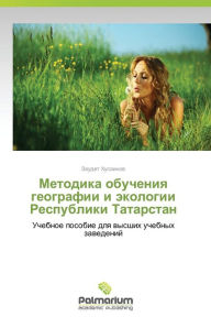 Title: Metodika Obucheniya Geografii I Ekologii Respubliki Tatarstan, Author: Khusainov Zaudet