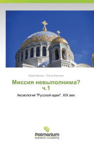 Title: Missiya Nevypolnima? Ch.1, Author: Ivonin Yuriy