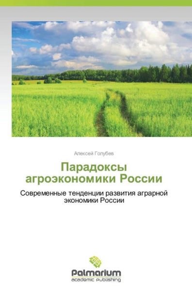 Paradoksy Agroekonomiki Rossii