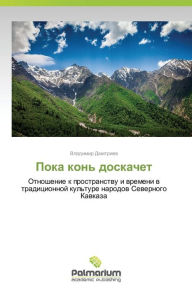 Title: Poka Kon' Doskachet, Author: Dmitriev Vladimir