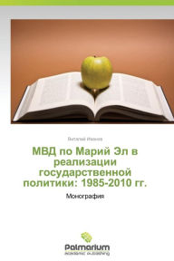 Title: MVD Po Mariy El V Realizatsii Gosudarstvennoy Politiki: 1985-2010 Gg., Author: Ivanov Vitaliy