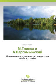 Title: M.Glinka i A.Dargomyzhskiy, Author: Yudin Aleksey