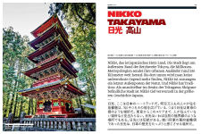 Alternative view 8 of Curves: Japan: Volume 25