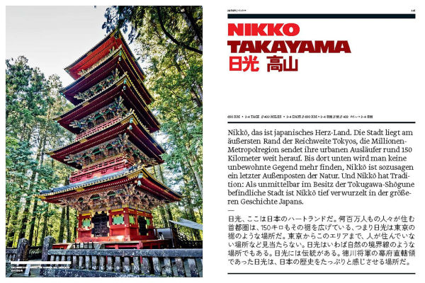 Curves: Japan: Volume 25