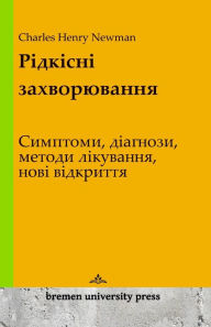 Title: Рідкісні захворювання: Симптоми, діагнозl, Author: Charles Henry Newman