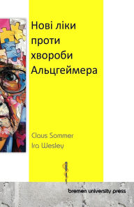 Title: Нові ліки проти хвороби Альцгеймера, Author: Ira Wesley