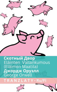Title: Скотный Двор / Elï¿½inten Vallankumous (Elï¿½imen Maatila): Tranzlaty Русский Suomi, Author: George Orwell