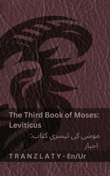 The Third Book of Moses; Leviticus / موسی کی تیسری کتاب; احبار (The Bible / بائبل): Tranzlaty English 