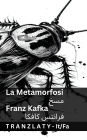 La Metamorfosi / مسخ: Tranzlaty Italiano فارسی