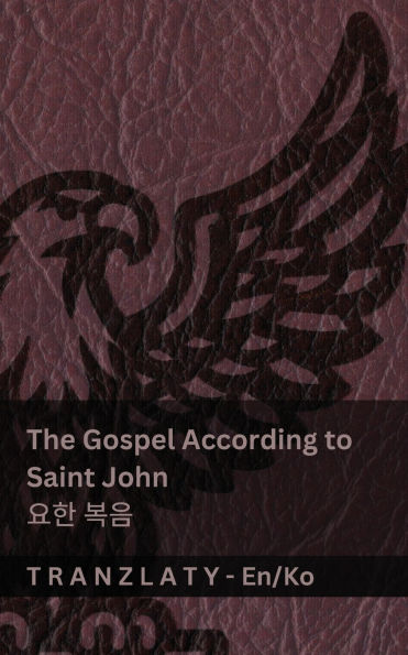 The Gospel According to Saint John / 요한 복음 (The Bible / 성경): Tranzlaty English 한국어