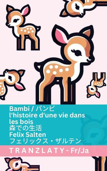 Bambi / バンビ - l'histoire d'une vie dans les bois / 森での生活: Tranzlaty Franï¿½ais 日本語