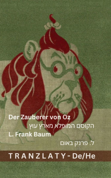 Der Zauberer von Oz / הקוסם המופלא מארץ עוץ: Tranzlaty Deutsch עִברִית