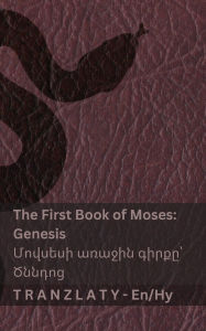 Title: The Bible / Աստվածաշունչը - The First Book of Moses (Genesis) / Մովսեսի առաջին գիր, Author: Kjv