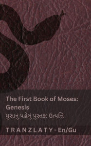 Title: The Bible / બાઇબલ - The First Book of Moses (Genesis) / મુસાનું પહેલું પુસ્તક (ઉત્પ, Author: Kjv