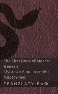 Title: The Bible / Киелі кітап - The First Book of Moses (Genesis) / Мұсаның бірінші кітаk, Author: Kjv