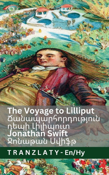 The Voyage to Lilliput / Ճանապարհորդություն դեպի Լիլիպուտ (Gulliver's Trave