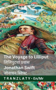 Title: The Voyage to Lilliput / लिलिपुटचा प्रवास (Gulliver's Travels / गुलिव्हरचा प्रव&#, Author: Jonathan Swift