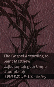 Title: The Bible / Աստվածաշունչը - The Gospel According to Saint Matthew / Ավետարան ըստ Սուր&#, Author: Kjv