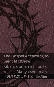 Title: The Bible / Bibulu - The Gospel According to Saint Matthew / Kibaru duman min bɛ ka kɛɲɛ ni Matiyu senuma ye: Tranzlaty English Bamanankan, Author: Kjv