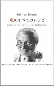 Title: Watashi no subete no reshipi: Senren sareta katei-teki de, Chuuou oyobi Chichuukai no ryouri o shoukai suru watashi no ryouri-bon, Author: Wolfram Siebeck