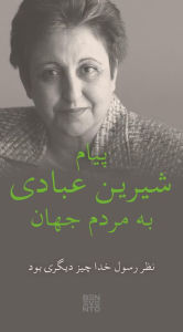Title: An Appeal by Shirin Ebadi to the world - Ein Appell von Shirin Ebadi an die Welt - Ausgabe in Farsi, Author: Shirin Ebadi