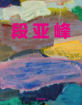 Alternative view 1 of Yafeng Duan