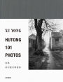 Xu Yong: Hutong 101 Photos
