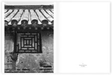 Alternative view 9 of Xu Yong: Hutong 101 Photos