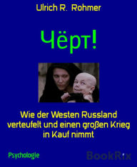 Title: ????!: Wie der Westen Russland verteufelt und einen großen Krieg in Kauf nimmt, Author: Ulrich R. Rohmer